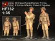 Hobby Fan HF732 - 1:35 Chinese Expeditionary Force-X Force Infa Infantry Crew-2 Figures