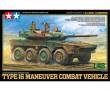 Tamiya 300032596 - 1:48 JGSDF MCV Type 16 (8x8) (1)