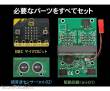 Tamiya 300071202 - STEM Microcomputer Roboter (Rad)