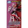 Mr Hobby - Gunze CS-511 - Mechanical Color Set Ver. Red