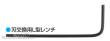 Mr Hobby - Gunze GT-87 - Mr. Carving Knife
