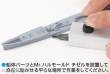 Mr Hobby - Gunze GT-92 - Mr. Hull Mould Chisel