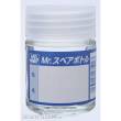 Mr Hobby - Gunze SB-220 - Mr. Spare Bottle (18 ml)