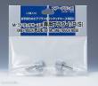 Mr Hobby - Gunze PS-281 - Mr. One-Touch Hose Valve