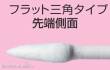 Mr Hobby - Gunze GT-96 - Mr. Cotton Swab (Flat Round / Triangle Type)