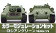 Mr Hobby - Gunze CS-584 - Color Modulation Set Russian Green Ver.