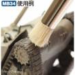 Mr Hobby - Gunze MB-34 - Mr. Weathering Brush Set Extra Large (Soft & Hard)