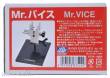 Mr Hobby - Gunze GT-66 - Mr. Vice