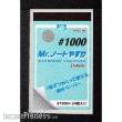 Mr Hobby - Gunze MT-503 - Mr Hobby -Gunze Mr. Waterproof Sand Paper #1000