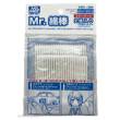 Mr Hobby - Gunze ST-01 - Mr.COTTON SWAB