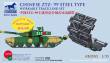 Bronco Models AB3530 - 1:35 Chinese ZTZ-99 Steel Type Workable Track Set