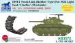 Bronco Models AB3572 - 1:35 T85E1 Track Link (Rubber Type) For M24 Light Tank Chaffee (Workable