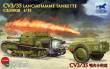 Bronco Models CB35008 - 1:35 CV L3/35 Lanciafiamme Tankette