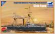 Bronco Models NB5018 - 1:350 Peiyang Fleet Cruiser Chih Yuen