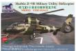 Bronco Models NB5052 - 1:350 Harbin Z-9B Military Utility Helicopter