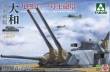Takom TAK5010 - JAPANESE BATTLESHIP YAMATO TYPE94 46CM GUN MAIN TURRET in 1:72
