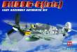 Hobby Boss 80226 - 1:72 Bf109 G-6 (late)