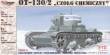 Mirage Hobby 72615 - OT-130/2 Flammpanzer in 1:72