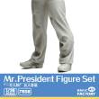 Magic Factory 7508 - Mr. President