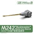 Magic Factory 7509 - M242 Bushmaster Metal Gun Barrel Set
