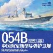 Magic Factory 1006 - PLAN Type 054B Frigate