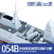 Magic Factory 1006 - PLAN Type 054B Frigate