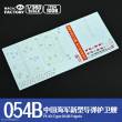 Magic Factory 1006 - PLAN Type 054B Frigate