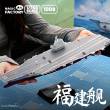 Magic Factory 1009 - PLAN Type 003 Aircraft Carrier CV-18 Fujian (with painted deck)