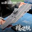 Magic Factory 1009 - PLAN Type 003 Aircraft Carrier CV-18 Fujian (with painted deck)