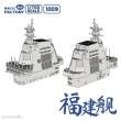 Magic Factory 1009 - PLAN Type 003 Aircraft Carrier CV-18 Fujian (with painted deck)