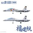 Magic Factory 1009 - PLAN Type 003 Aircraft Carrier CV-18 Fujian (with painted deck)