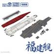 Magic Factory 1009 - PLAN Type 003 Aircraft Carrier CV-18 Fujian (with painted deck)