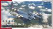Special Hobby 100-SH72452 - DH. Mosquito PR Mk.XVI &lsquo,Long-Range Reconnaissance&rsquo,