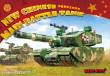 MENG-Model mVEHICLE-001 - New Chinese main Battle Tank