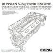 MENG-Model SPS-028 - 1:35 Russian V-84 Engine (for TS-014 & TS-028 & all other T-72 Models)