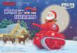 MENG-Model WWV-002 - M4A1 Sherman Christmas Edition(CartoonM