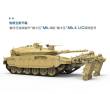 MENG-Model TS-049 - Israel Main Battle Tank Merkava Mk.4/4LIC w/Nochri-Kal Mine Roller System