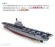 MENG-Model PS-005 - 1:700 U.S. Navy Aircraft Carrier U.S.S. Enterprise (CV-6)
