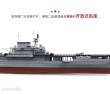 MENG-Model PS-005 - 1:700 U.S. Navy Aircraft Carrier U.S.S. Enterprise (CV-6)