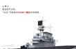 MENG-Model PS-005 - 1:700 U.S. Navy Aircraft Carrier U.S.S. Enterprise (CV-6)