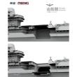 MENG-Model PS-006 - PLA Navy Shandong