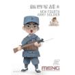MENG-Model MOE-003 - New Fourth Army Soldier (CARTOON MODEL)