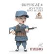MENG-Model MOE-003 - New Fourth Army Soldier (CARTOON MODEL)