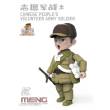 MENG-Model MOE-005 - Chinese People´s Volunteer Army Soldier (CARTOON MODEL)