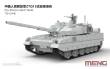 MENG-Model TS-048 - 1:35 PLA ZTQ15 Light Tank