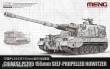 MENG-Model 72-014 - Chinese PLZ05 155mm Self-Propelled Howitzer