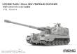 MENG-Model 72-014 - Chinese PLZ05 155mm Self-Propelled Howitzer