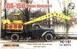 ZZ Modell ZZ87014 - 1:87 ZiS-150 Crane Bleichert