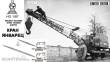 ZZ Modell ZZ-T87004 - Railway crane Yanvarets K-103