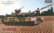 Skif MK201 - 1:35 T 80 UD Soviet Main Battle Tank